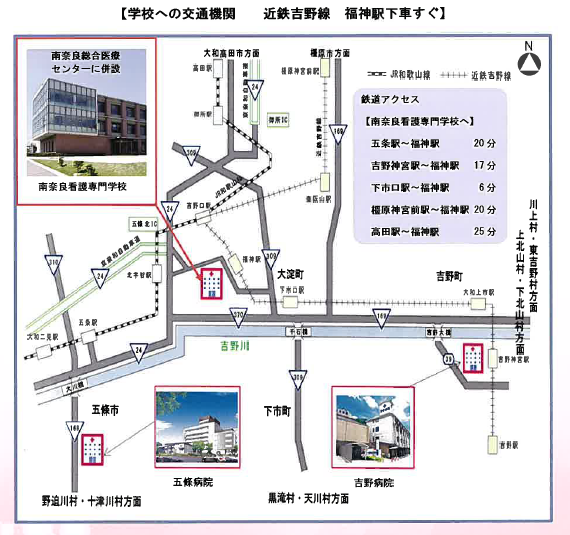 南奈良看護専門学校へのアクセスマップの画像